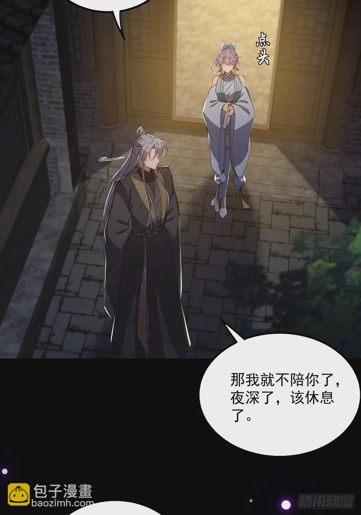 087 师徒就该亲密无间43