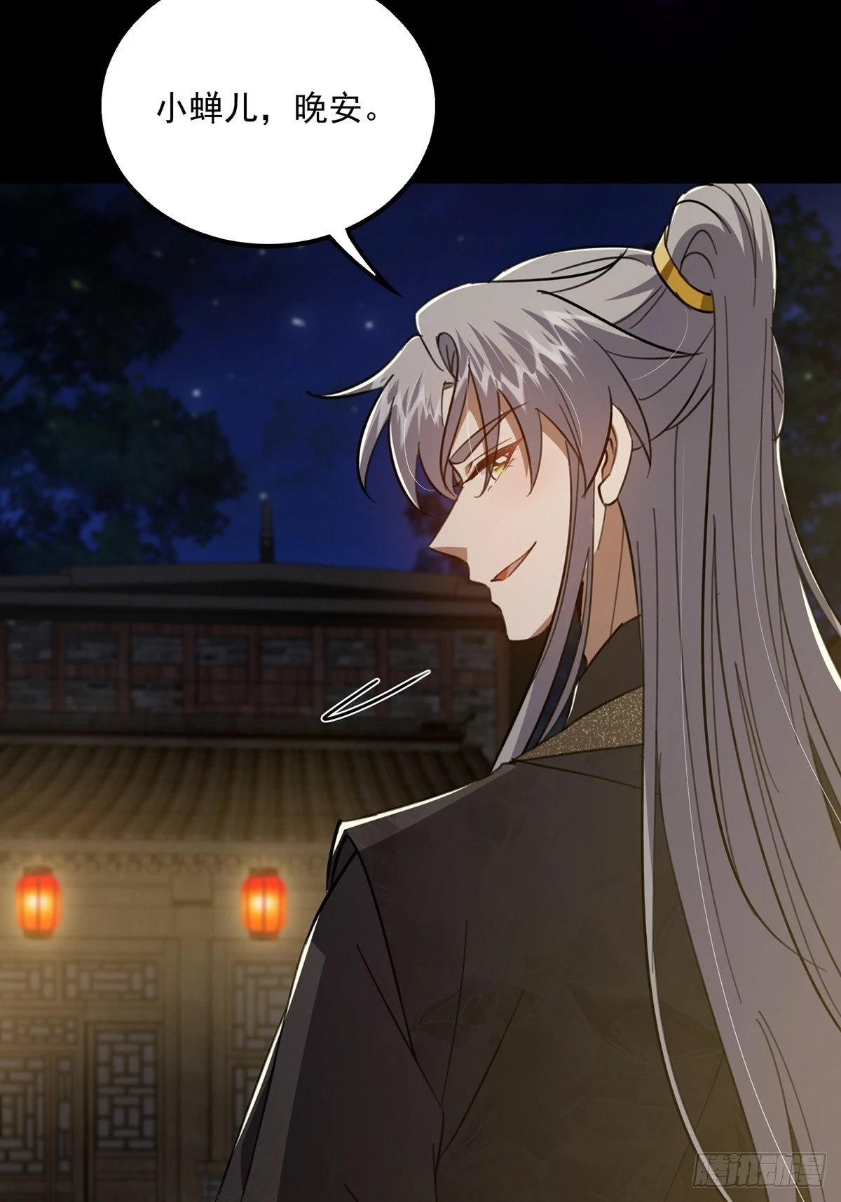 087 师徒就该亲密无间44