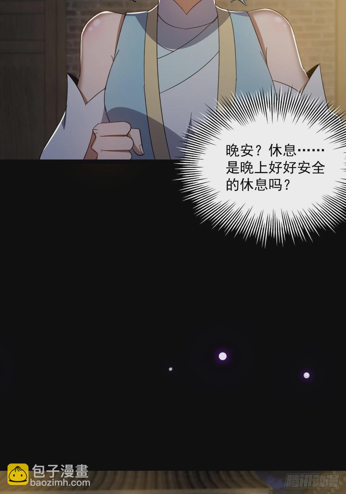 087 师徒就该亲密无间46