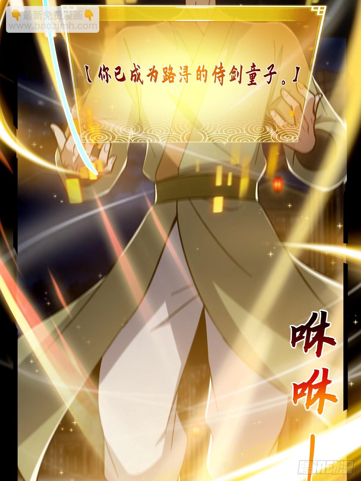 087 师徒就该亲密无间5