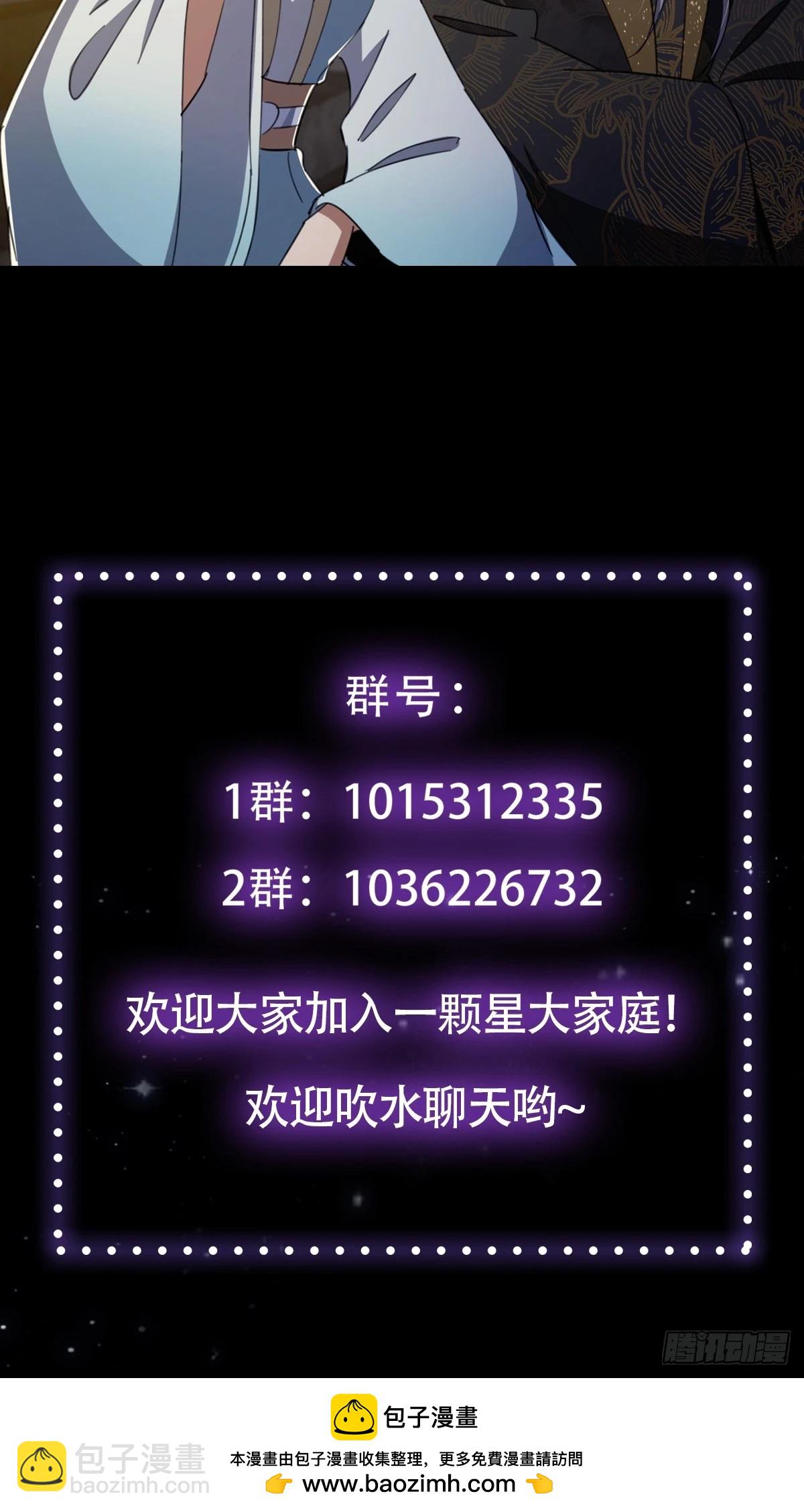087 师徒就该亲密无间56