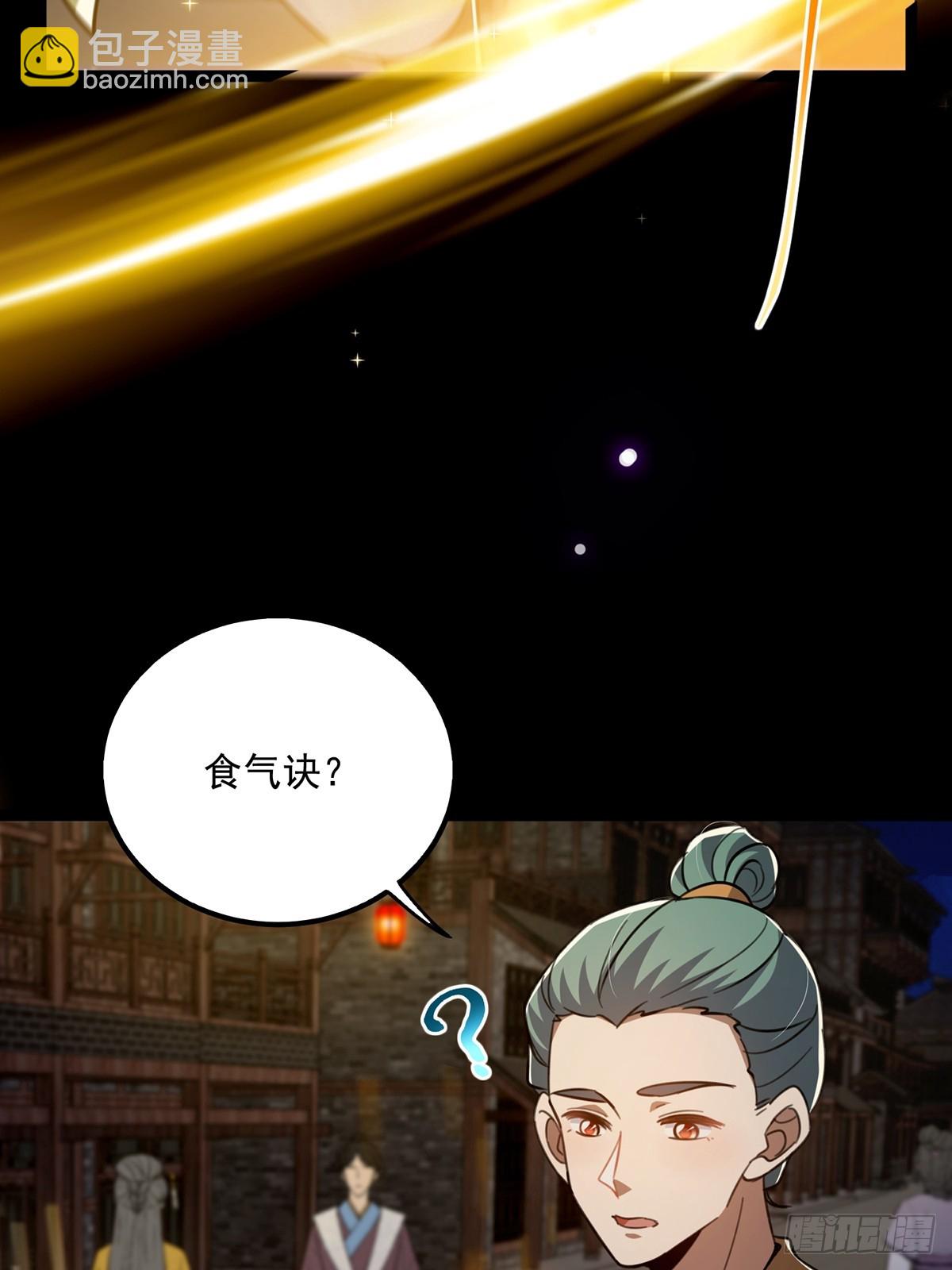 087 师徒就该亲密无间6