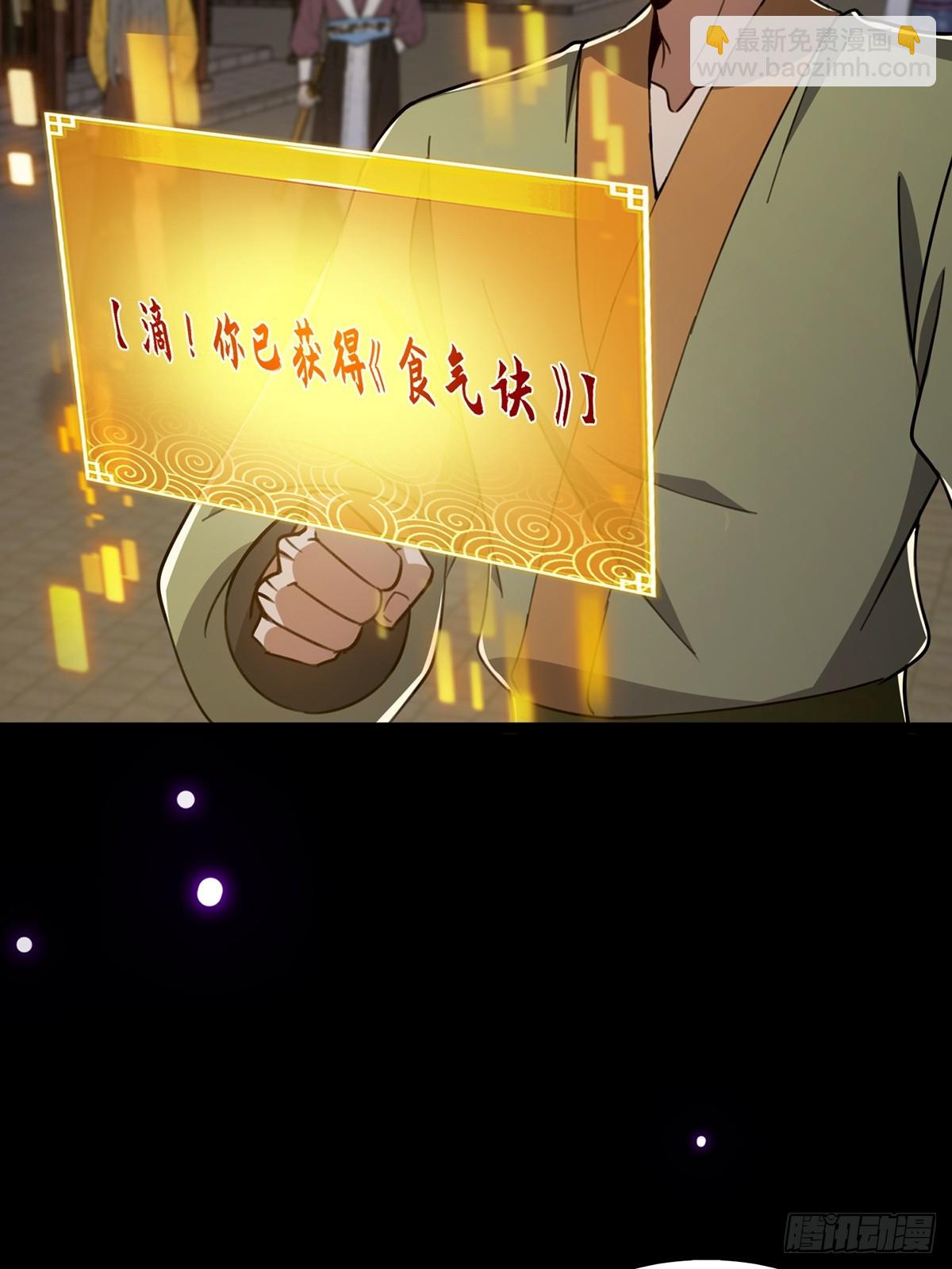 087 师徒就该亲密无间7