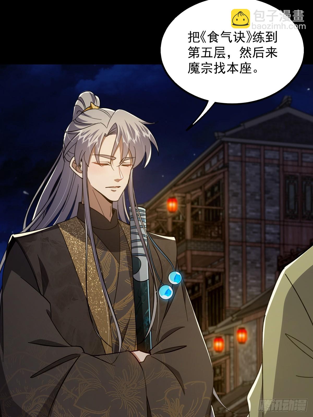 087 师徒就该亲密无间8