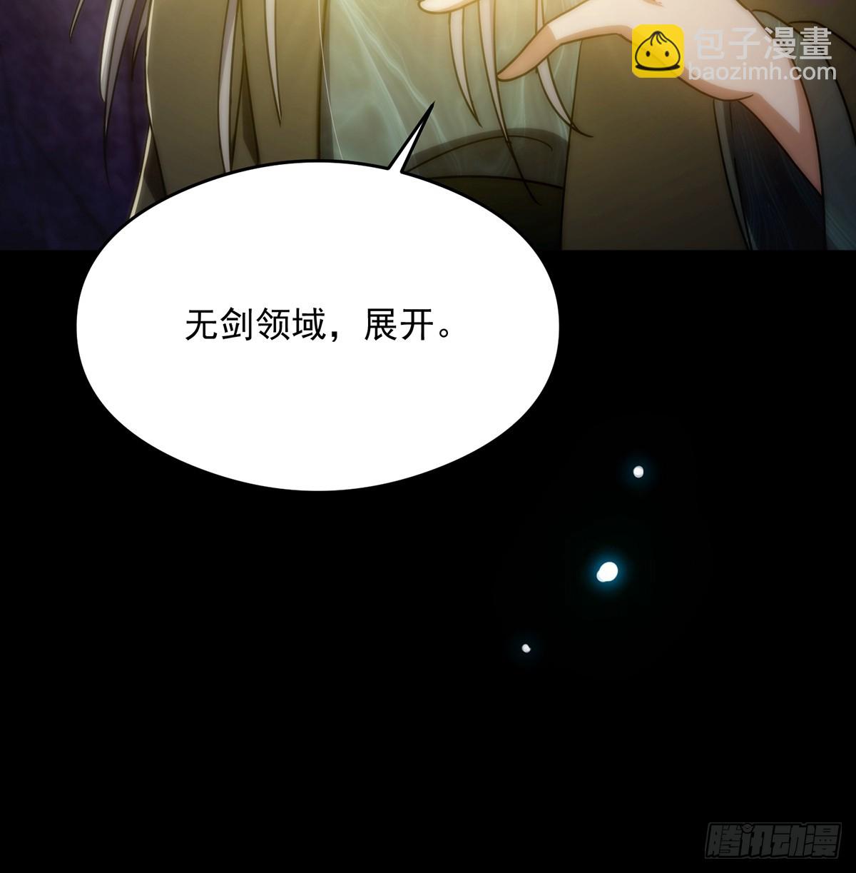 092 无剑领域的极限12