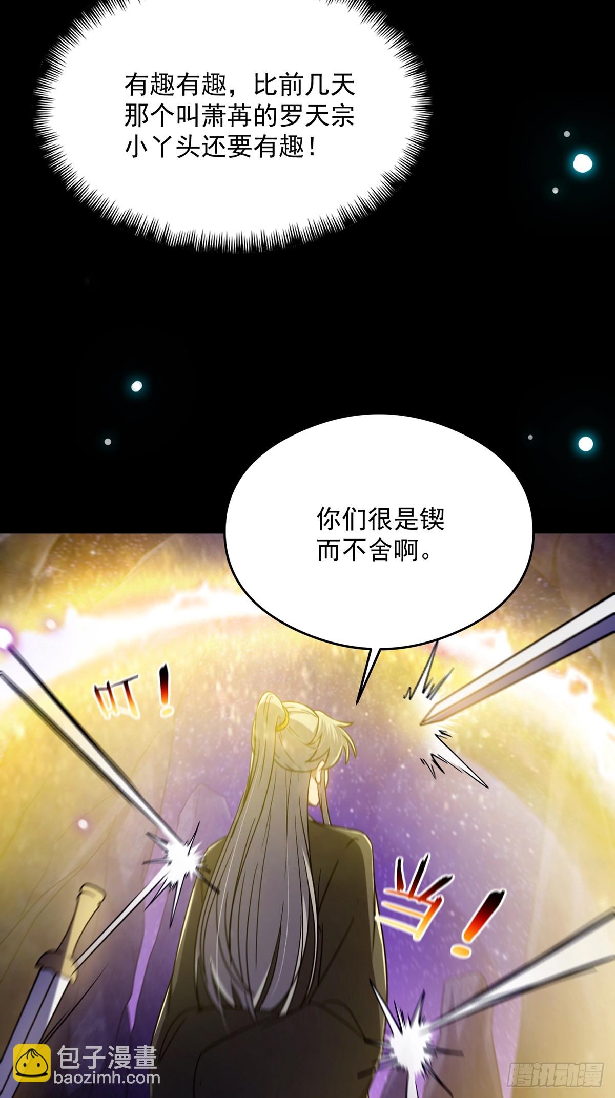 092 无剑领域的极限17
