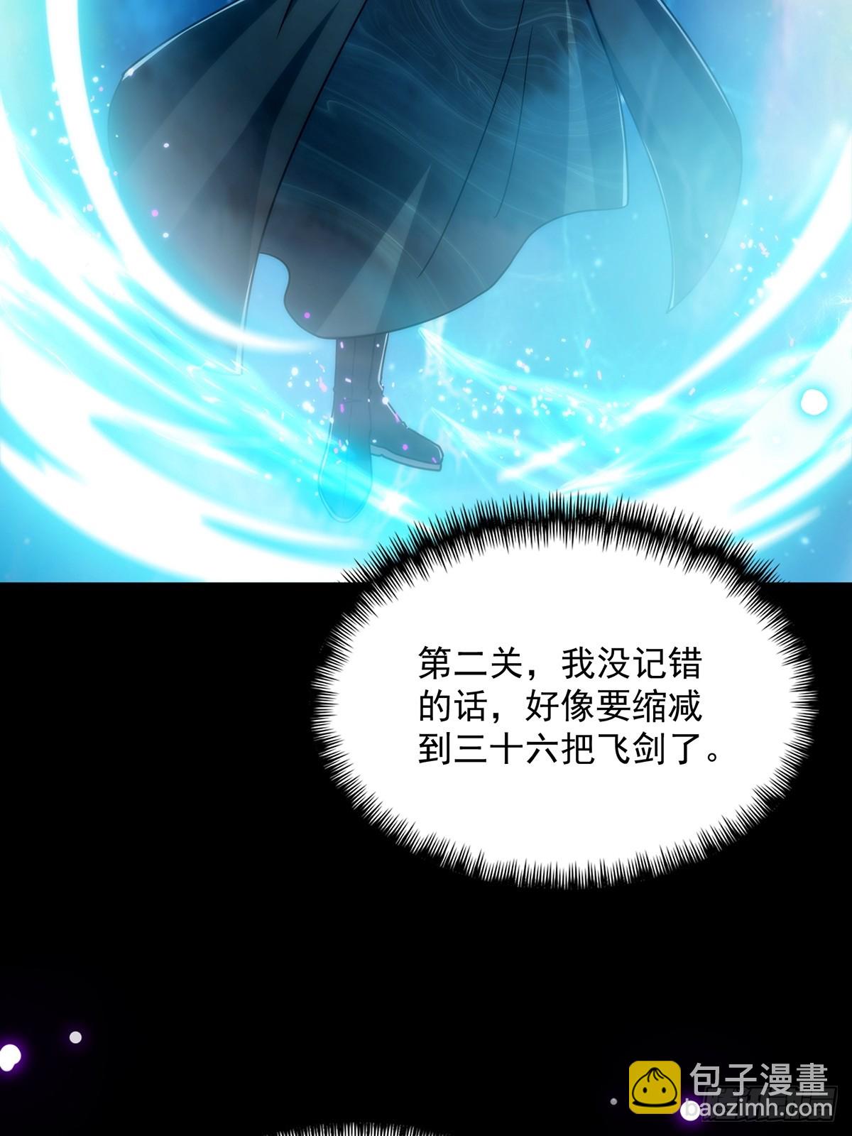 092 无剑领域的极限27