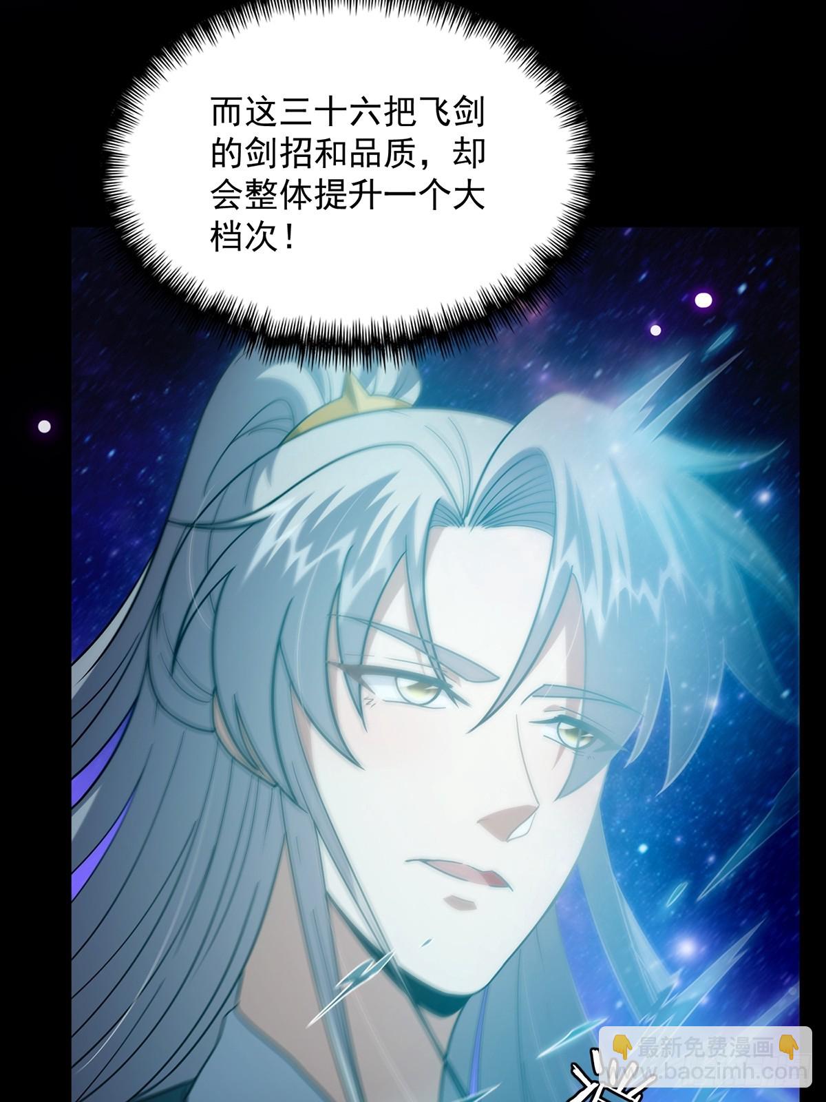 092 无剑领域的极限28