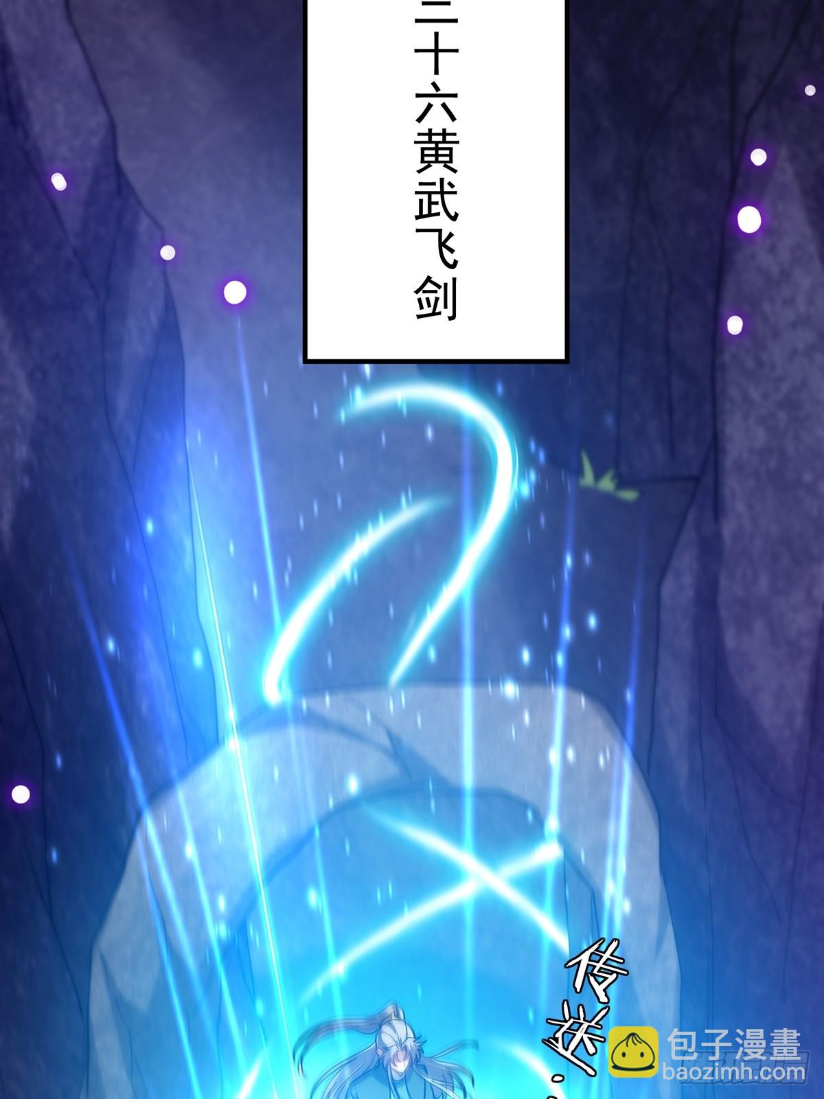 092 无剑领域的极限30