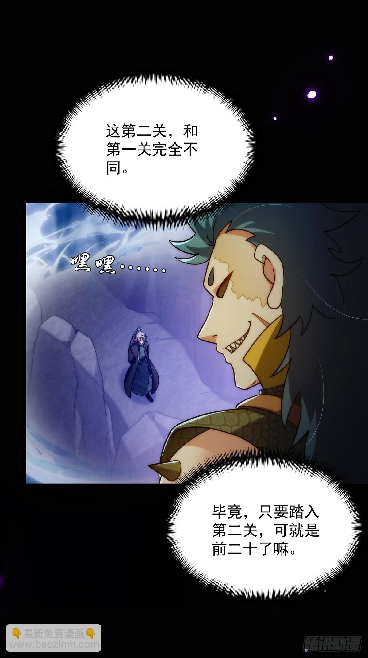 092 无剑领域的极限33