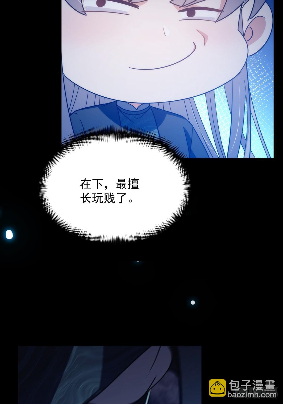 092 无剑领域的极限4