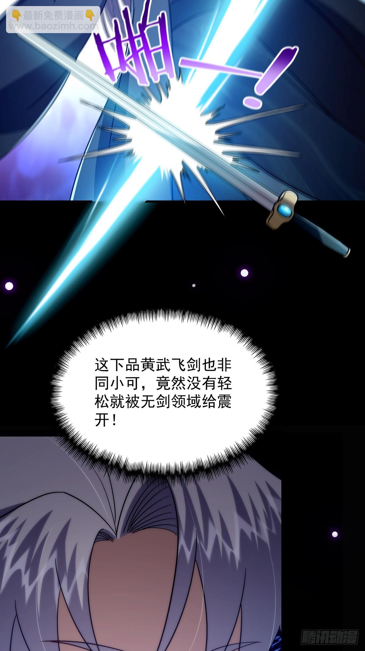 092 无剑领域的极限40