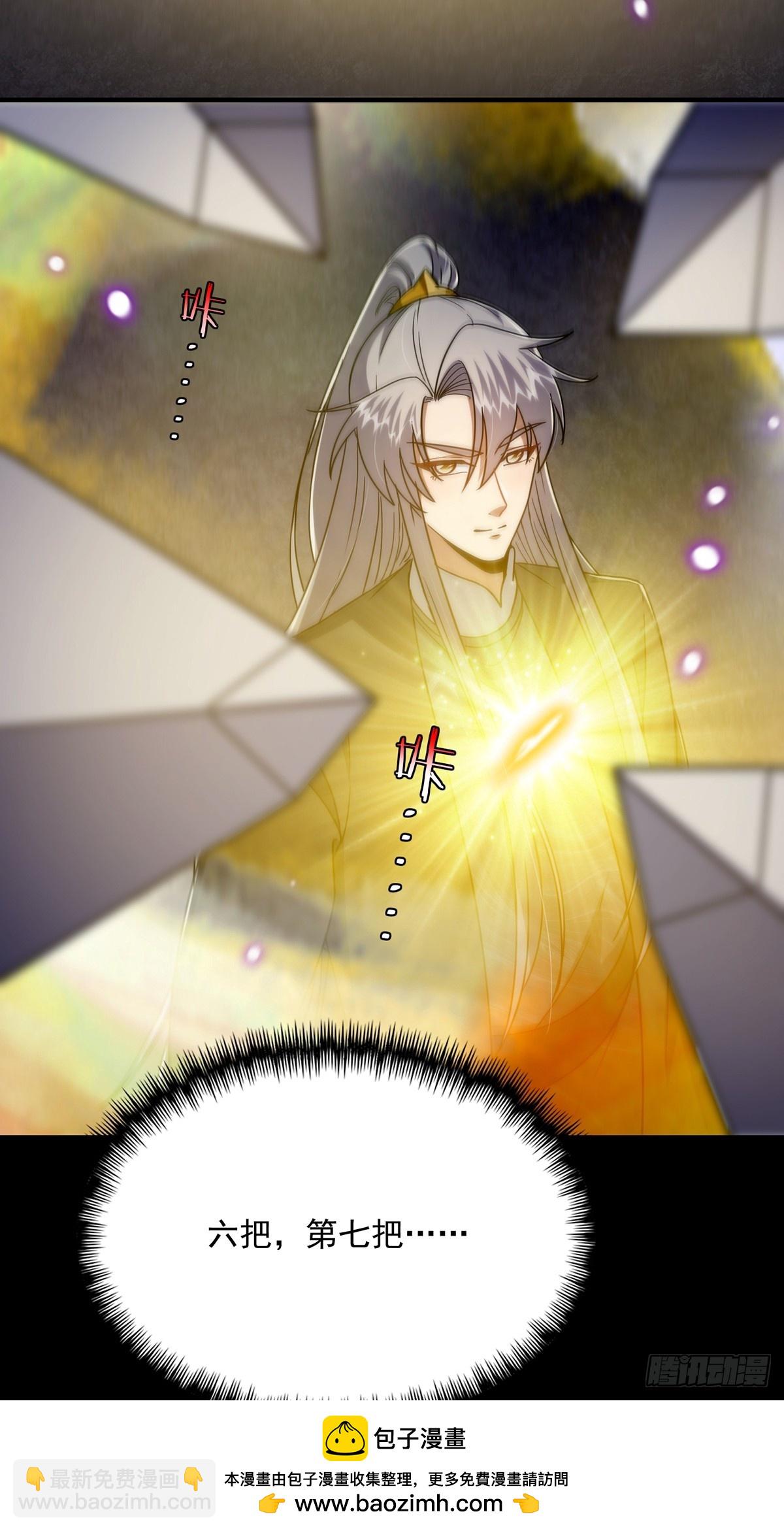 092 无剑领域的极限49