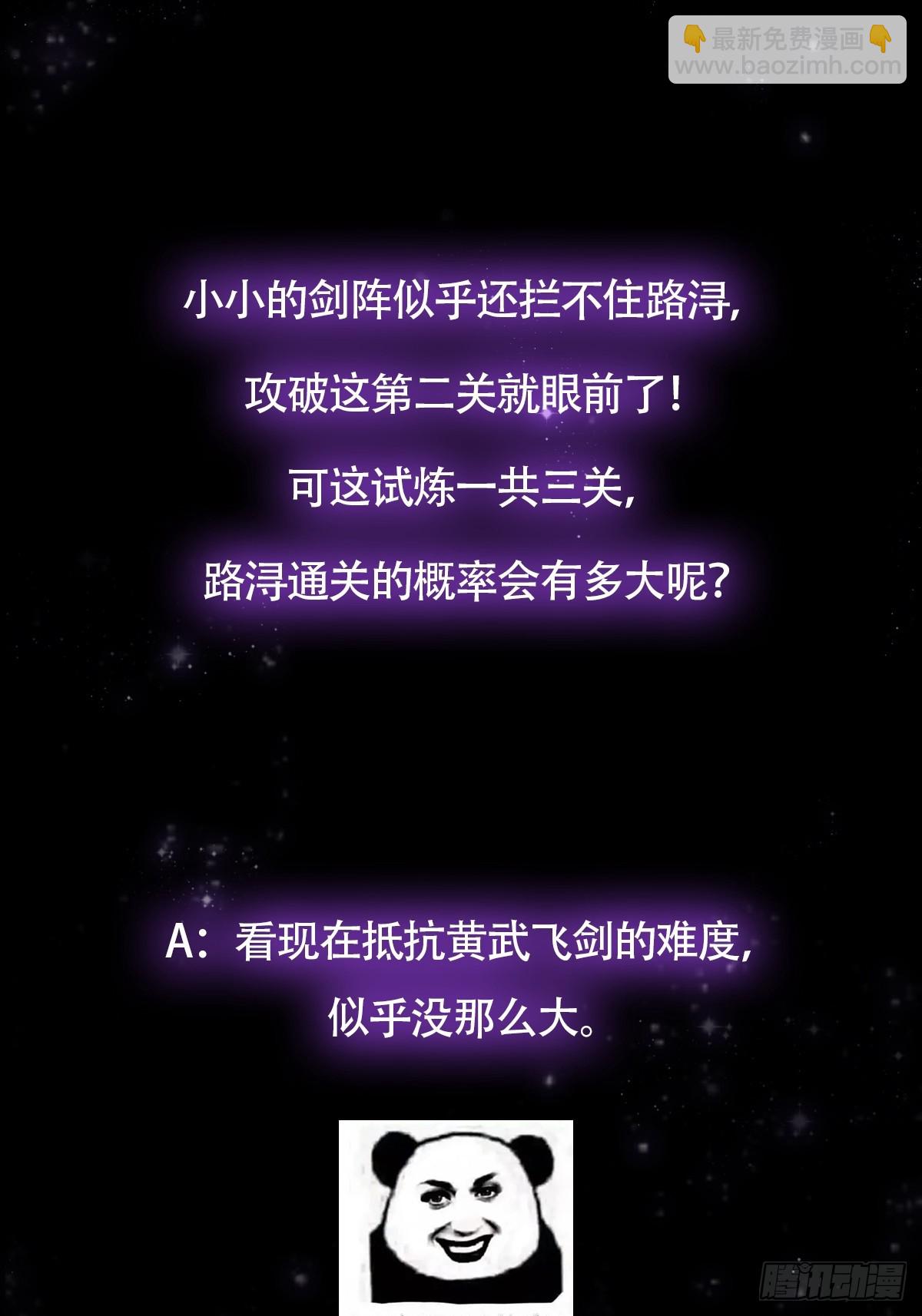 092 无剑领域的极限63