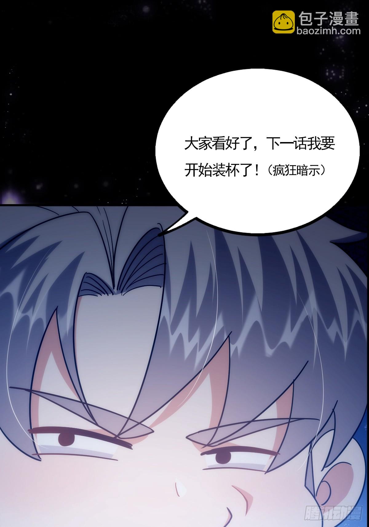 092 无剑领域的极限65