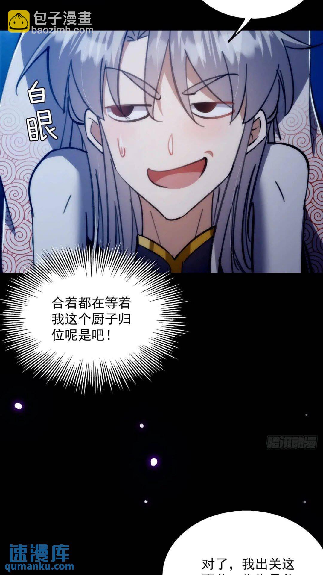 124 得是主角的待遇啊25