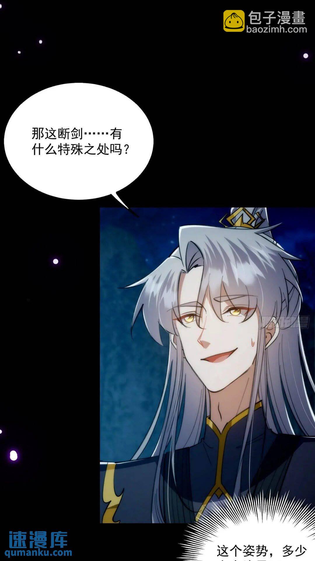 124 得是主角的待遇啊37