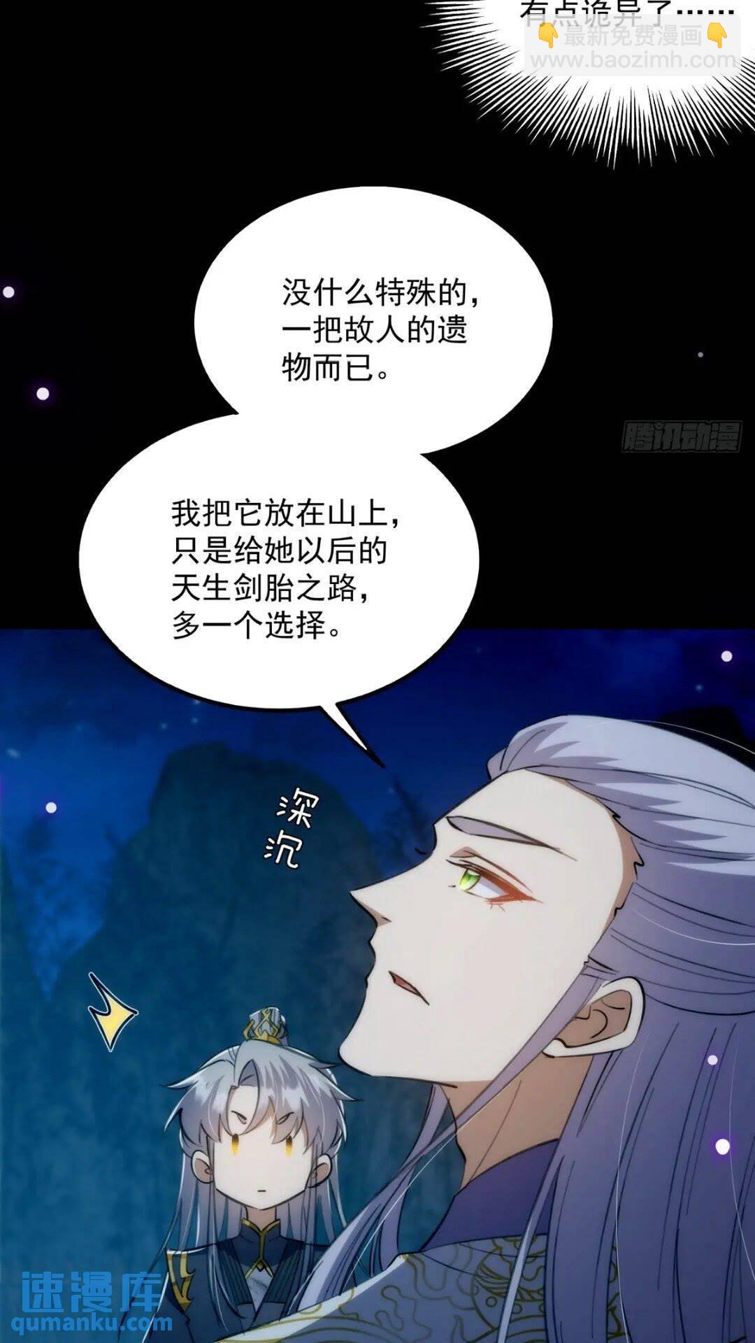 124 得是主角的待遇啊38