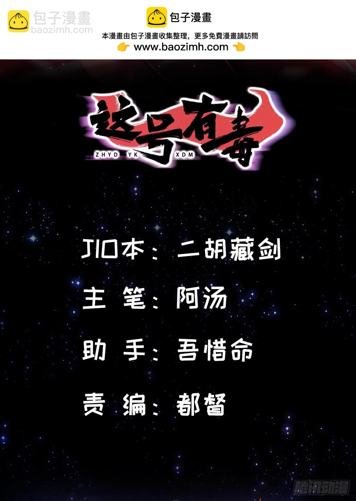 138话 用你的全力来战胜本座1