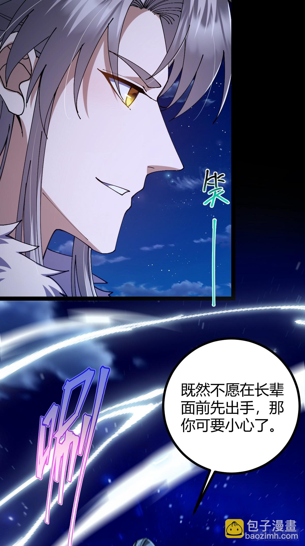 138话 用你的全力来战胜本座12