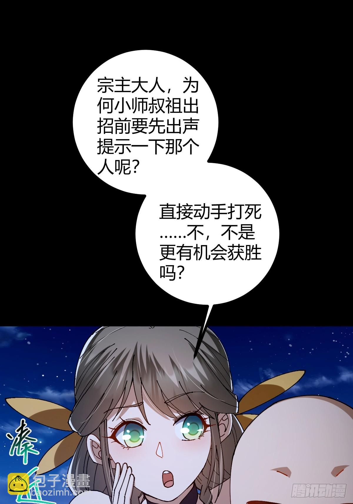 138话 用你的全力来战胜本座14