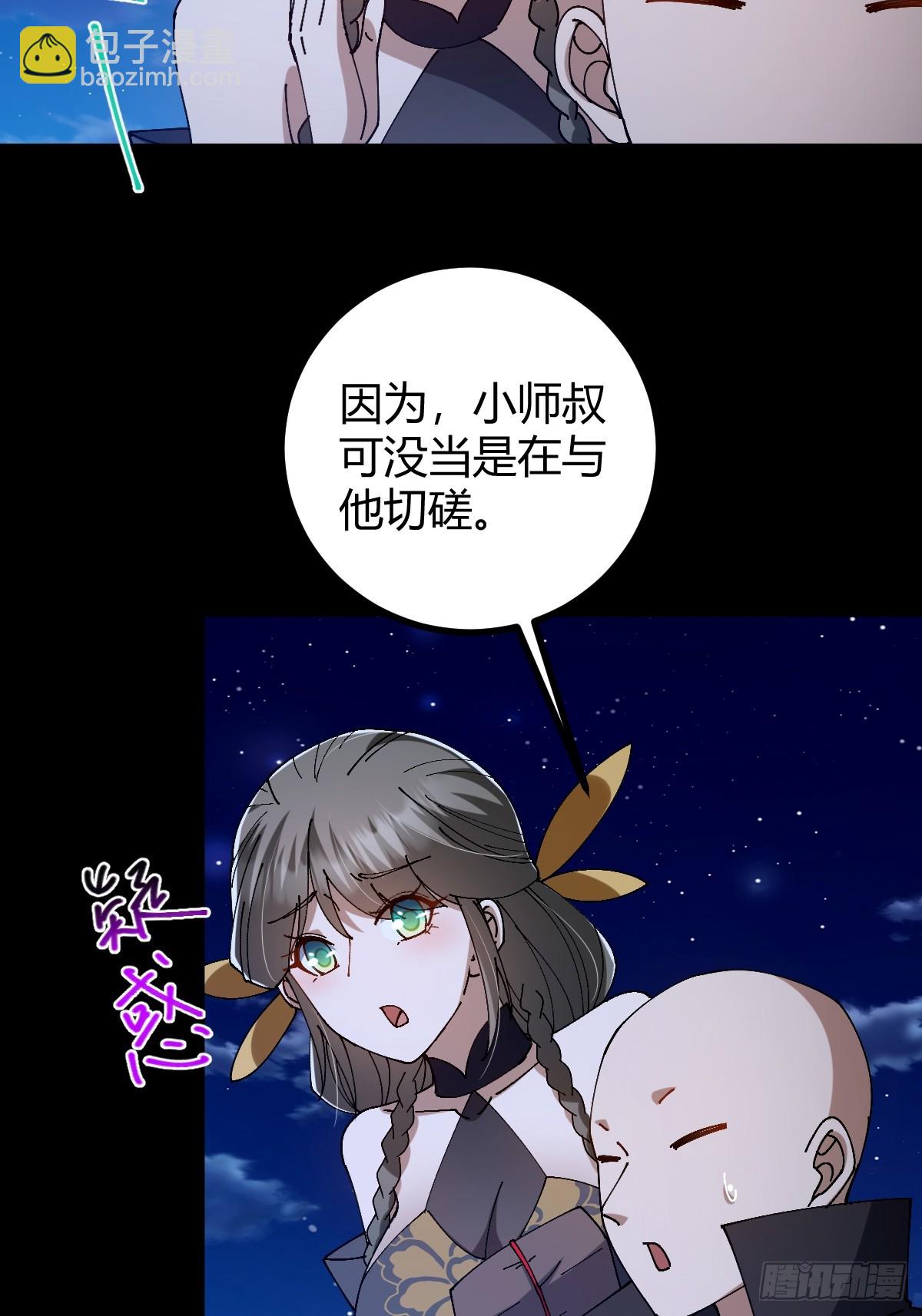 138话 用你的全力来战胜本座15
