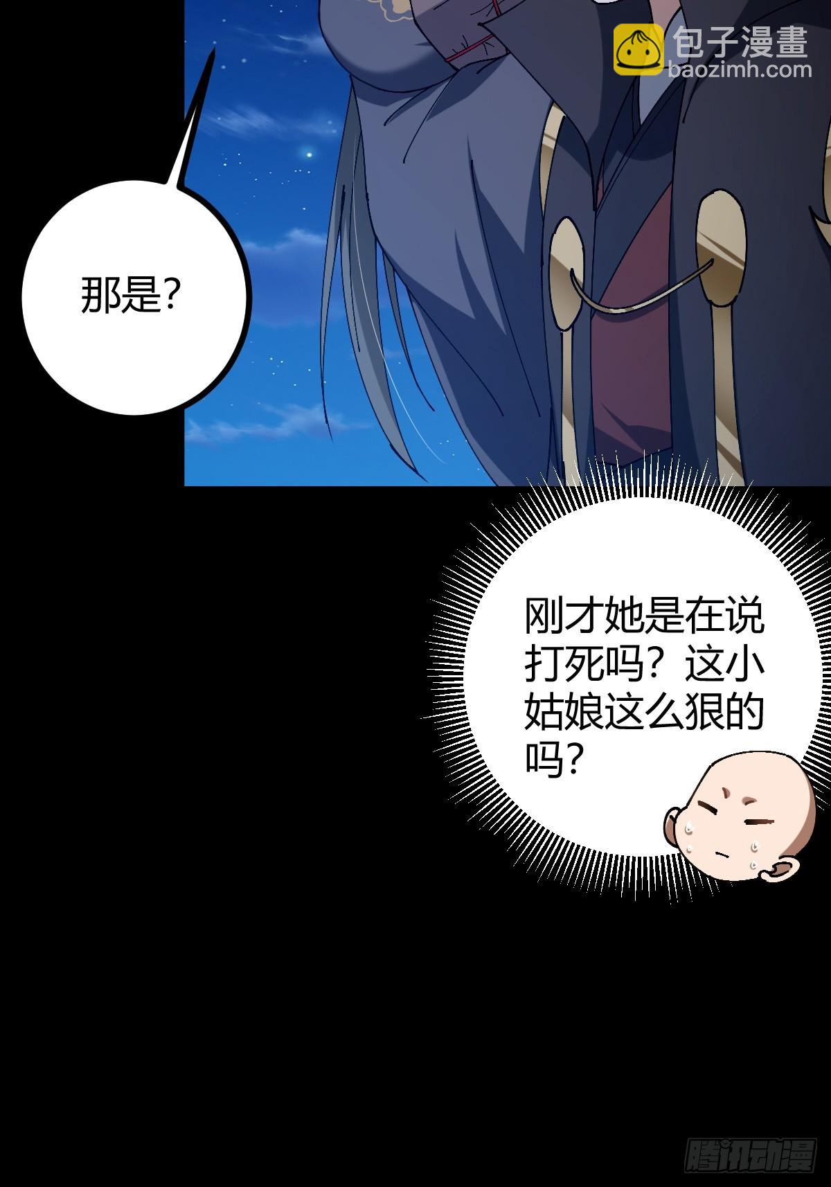 138话 用你的全力来战胜本座16