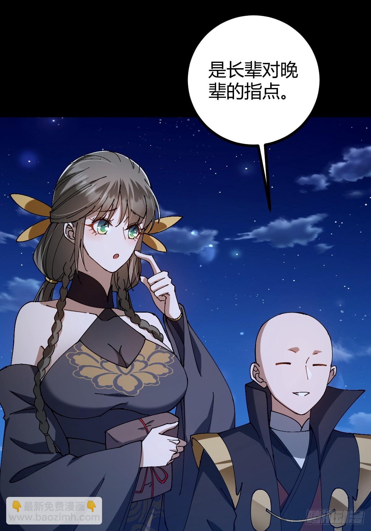 138话 用你的全力来战胜本座17
