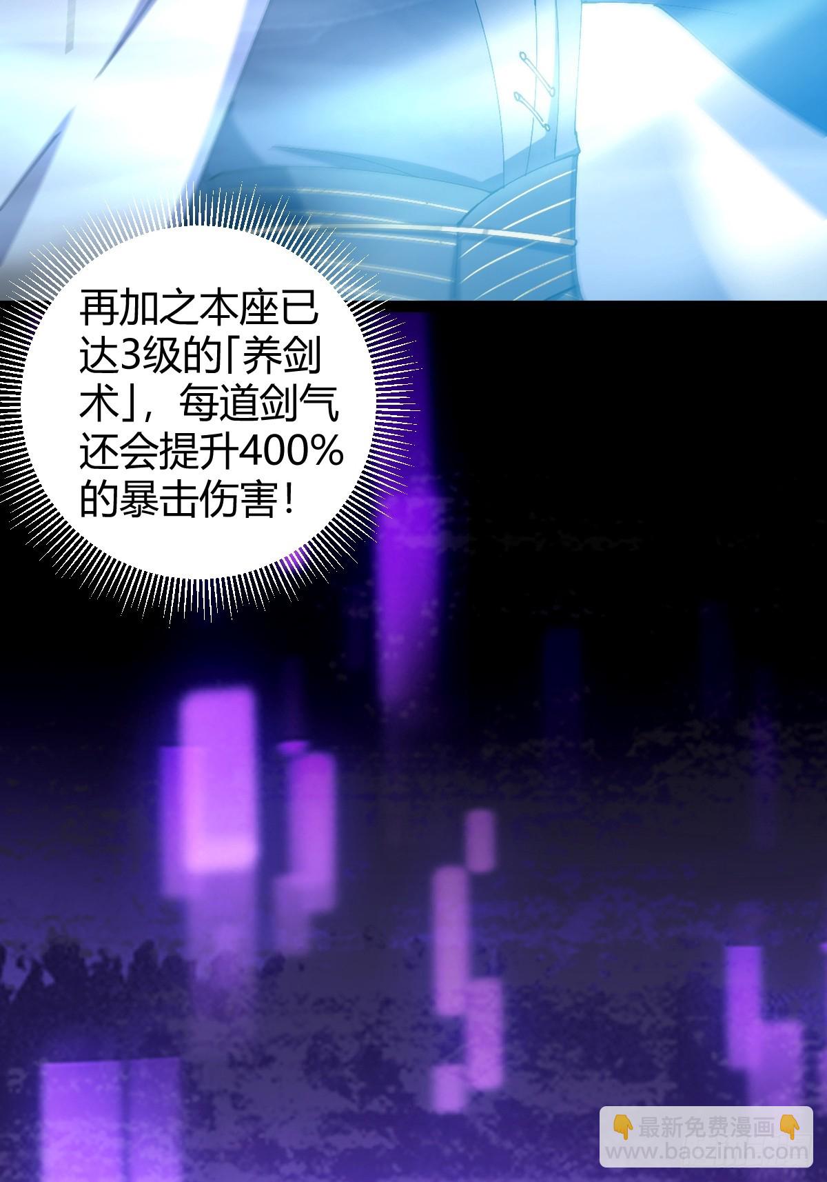 138话 用你的全力来战胜本座24