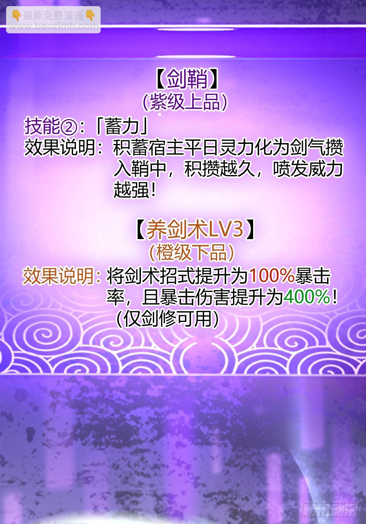 138话 用你的全力来战胜本座25