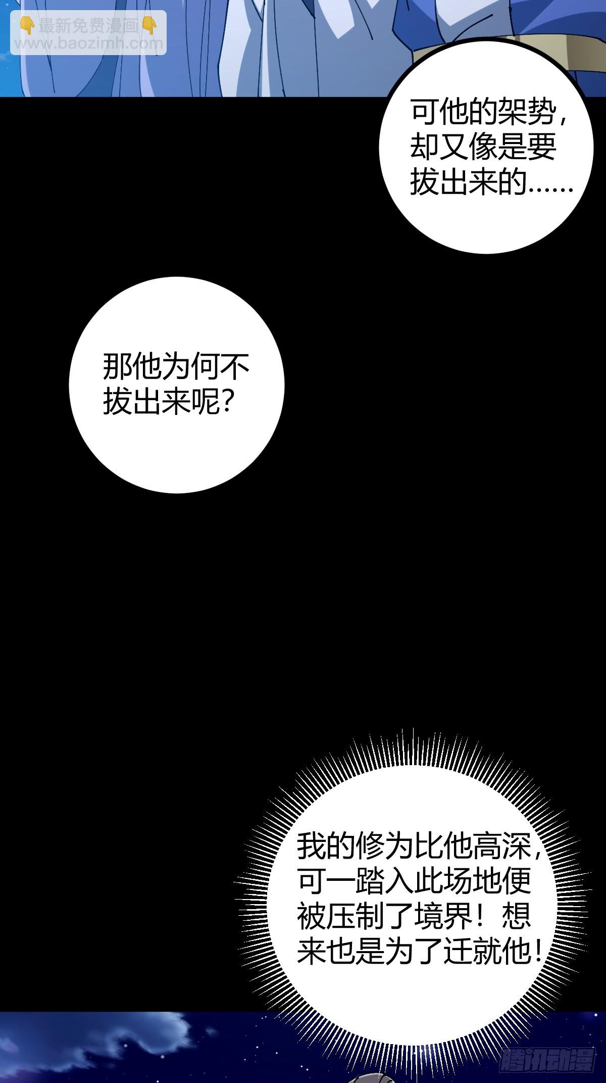 138话 用你的全力来战胜本座3