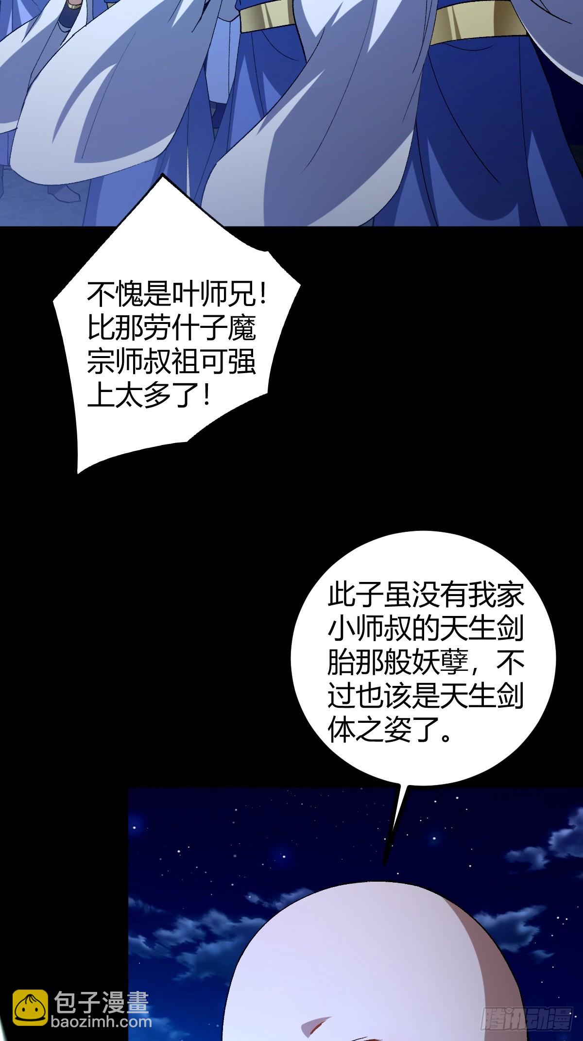 138话 用你的全力来战胜本座34