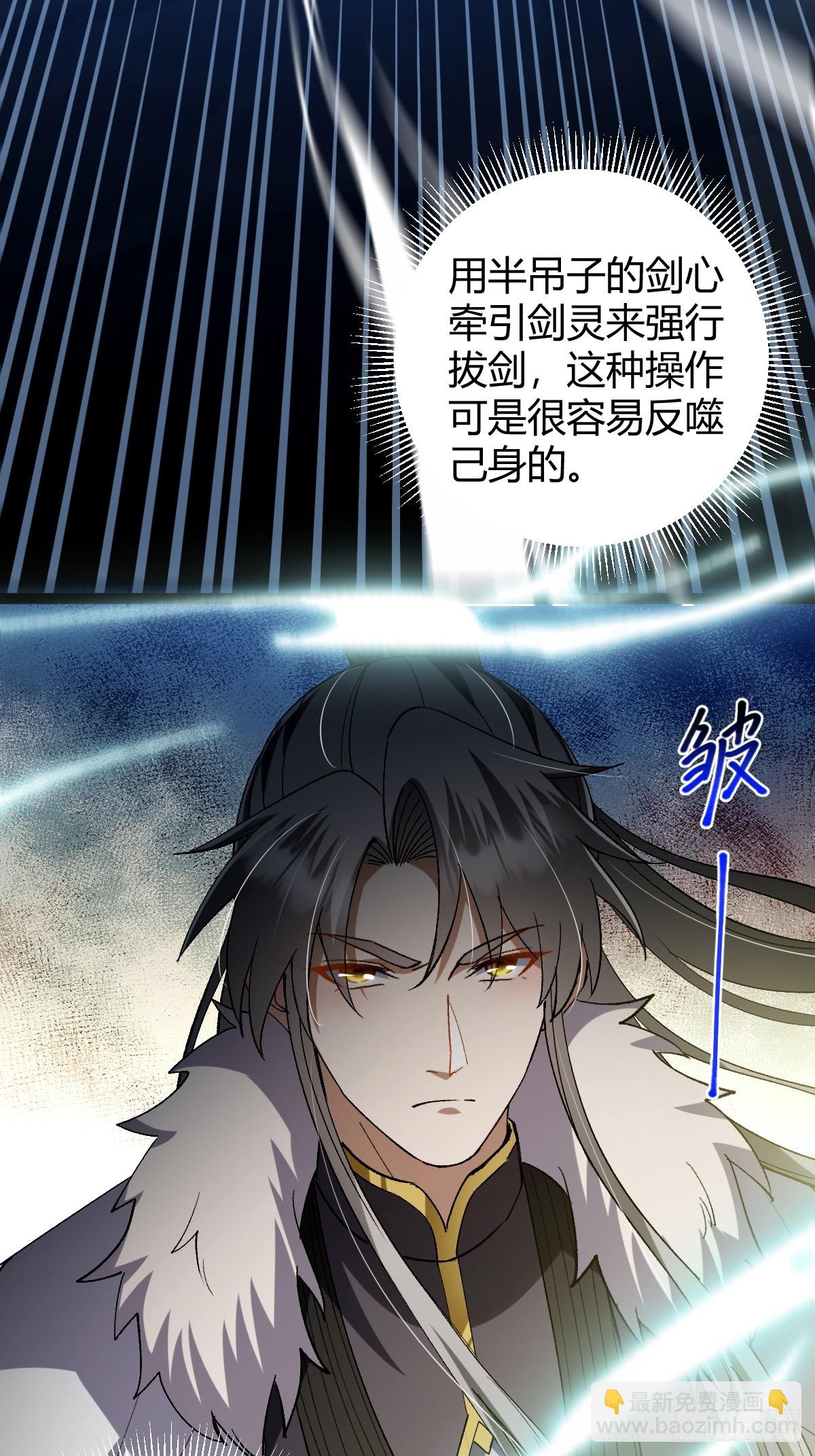 138话 用你的全力来战胜本座37