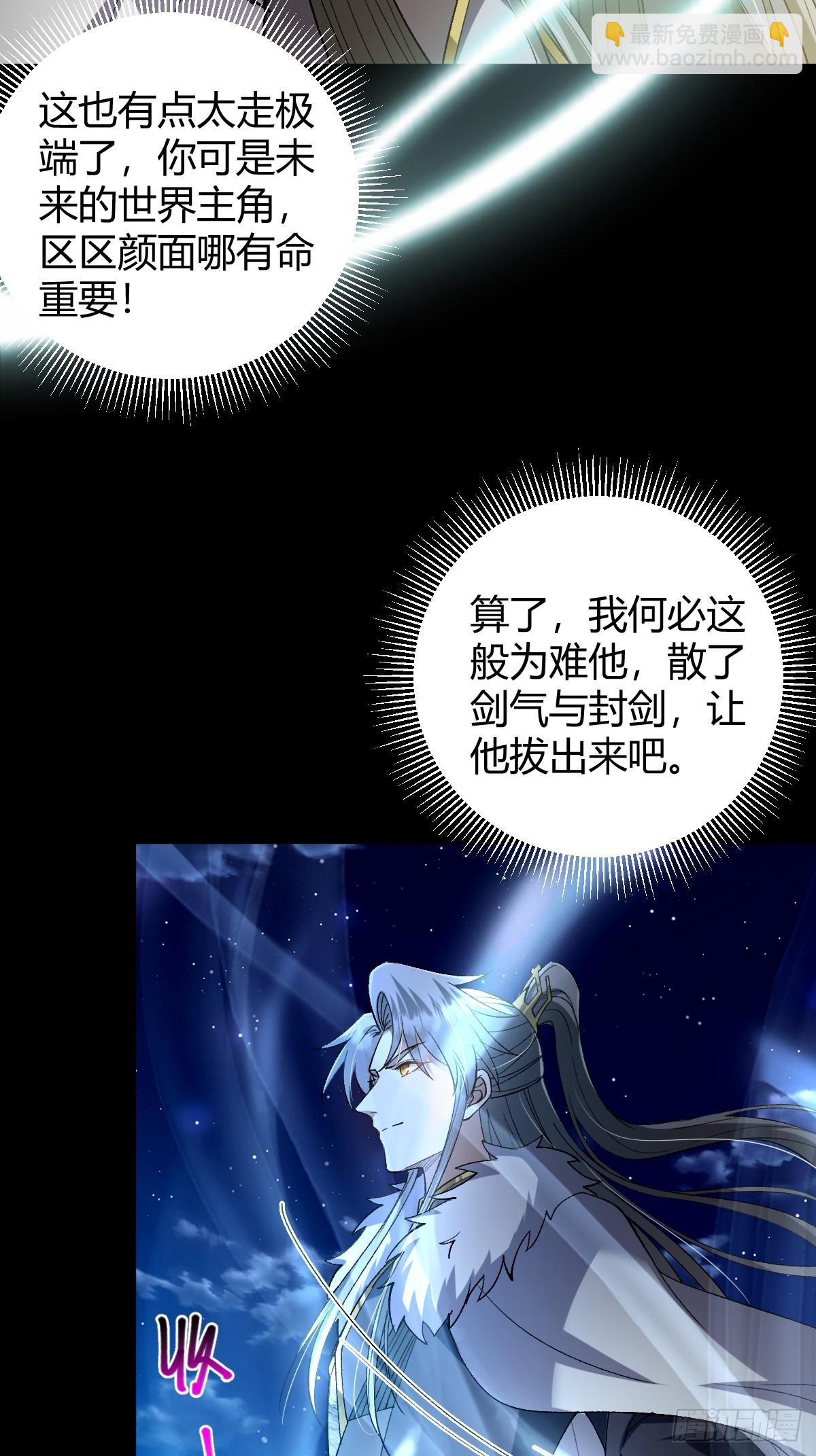 138话 用你的全力来战胜本座38