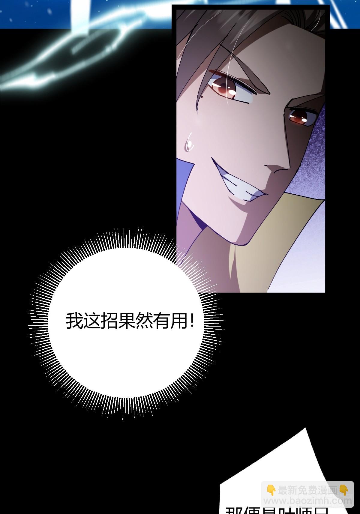 138话 用你的全力来战胜本座42