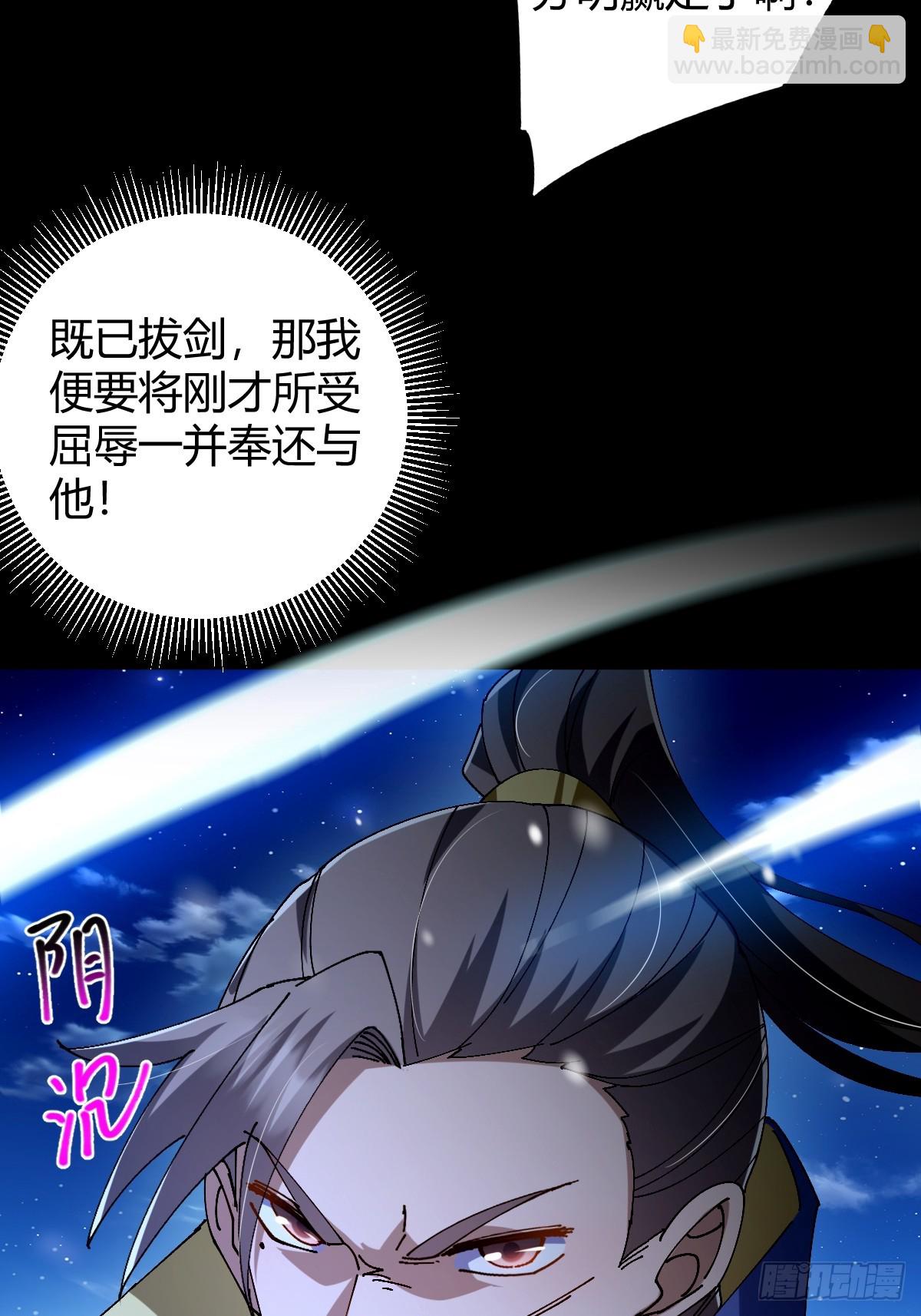 138话 用你的全力来战胜本座44