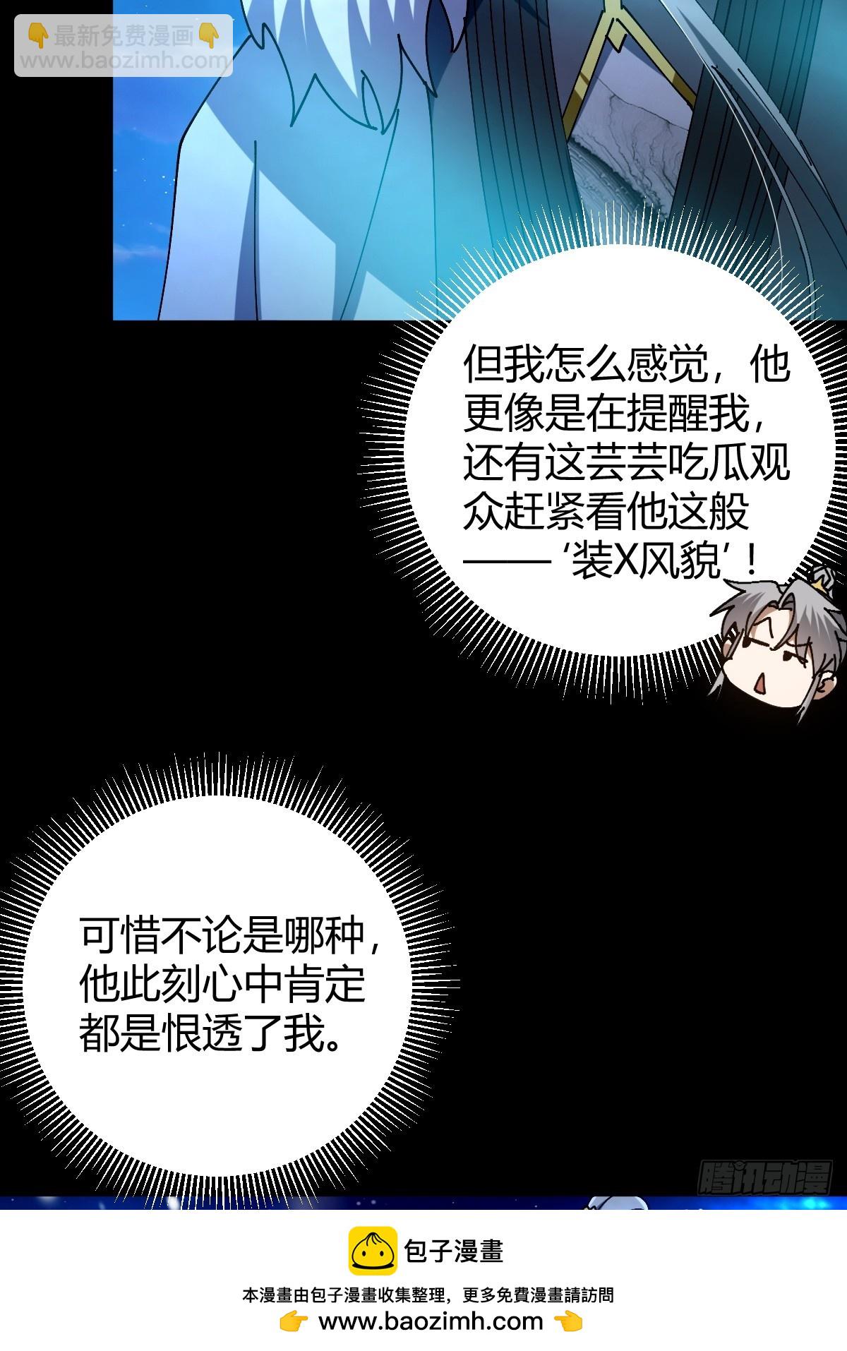 138话 用你的全力来战胜本座49