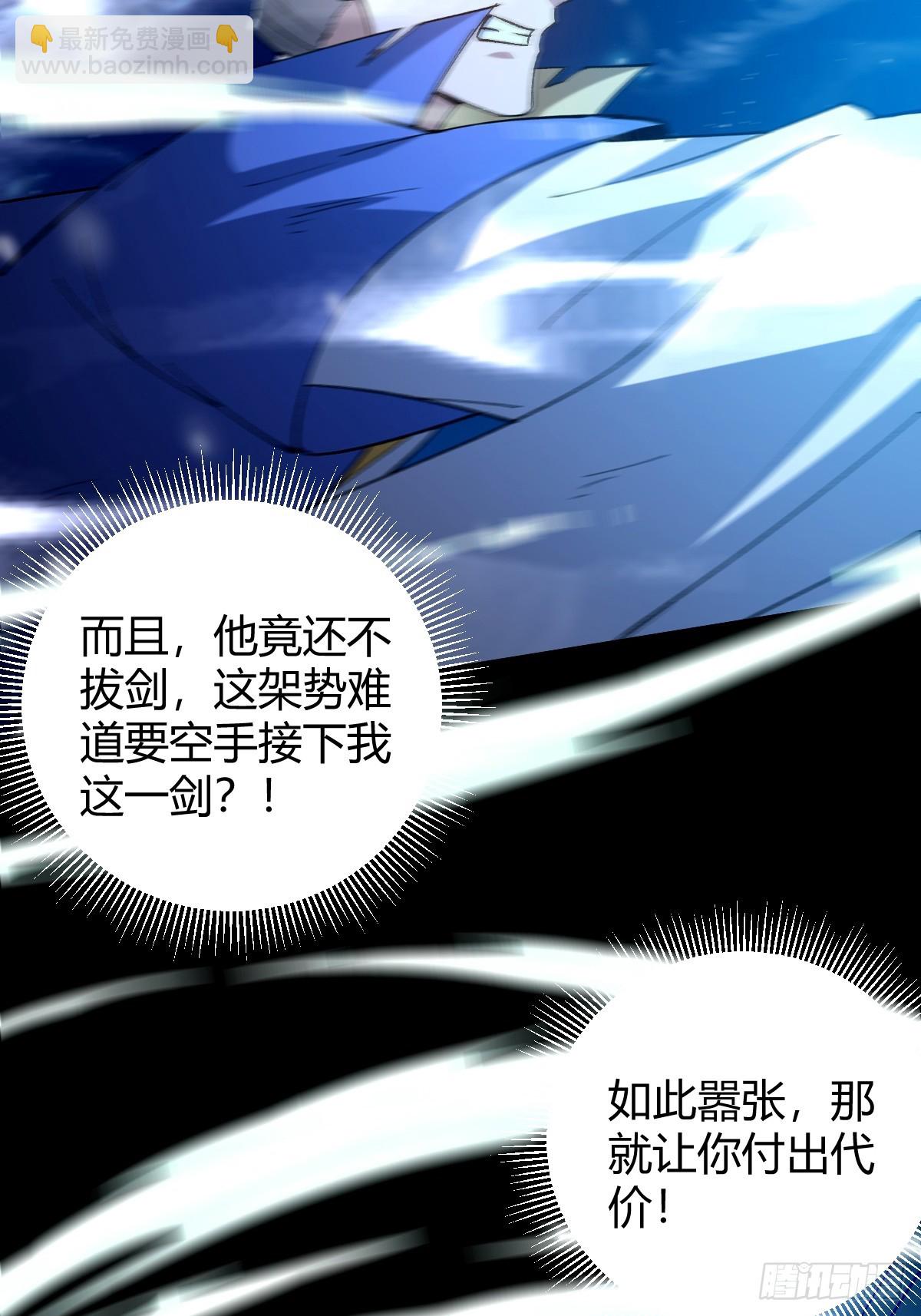 138话 用你的全力来战胜本座57