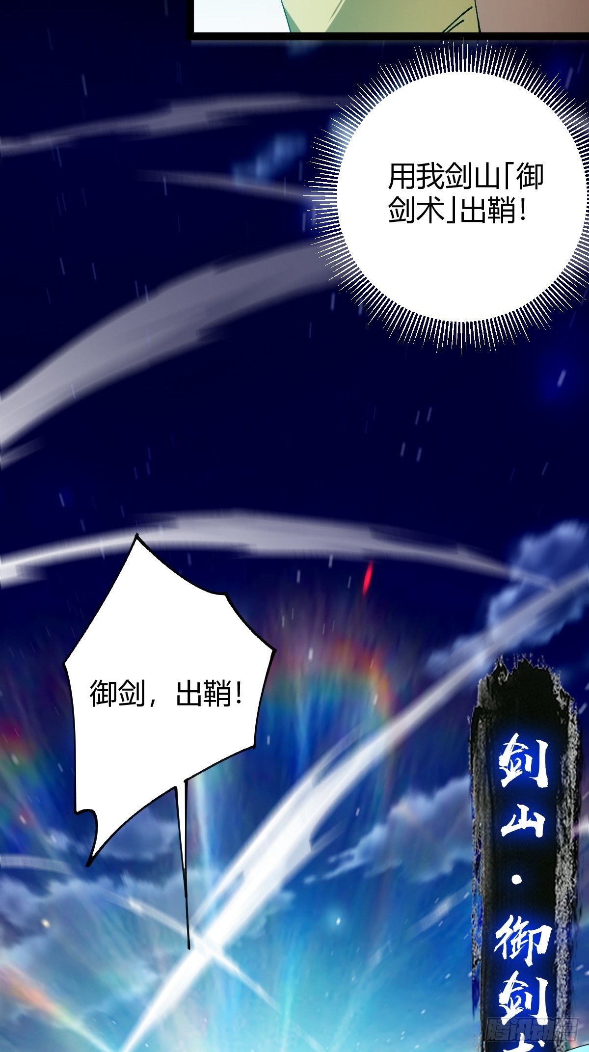 138话 用你的全力来战胜本座6