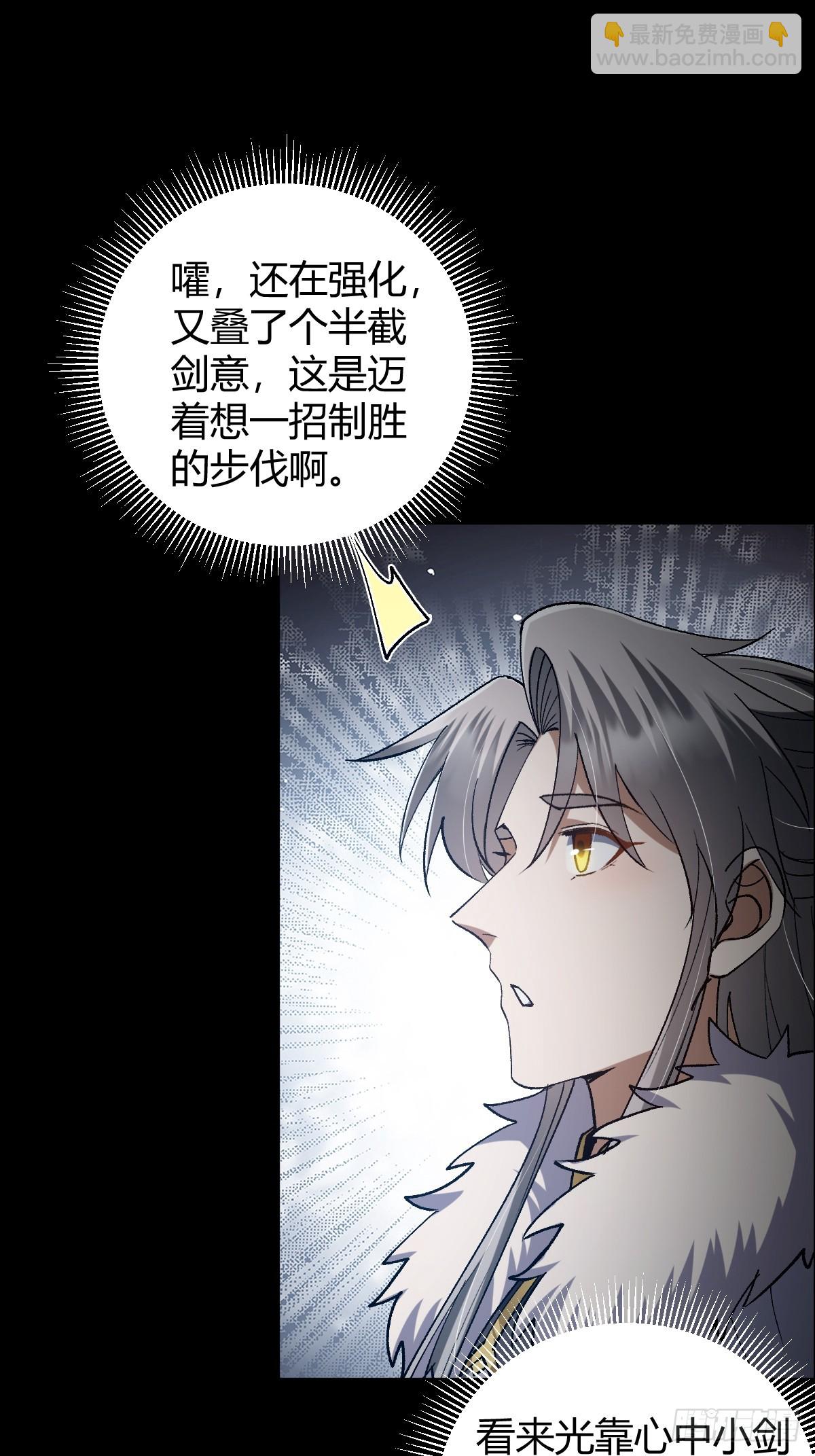 138话 用你的全力来战胜本座60