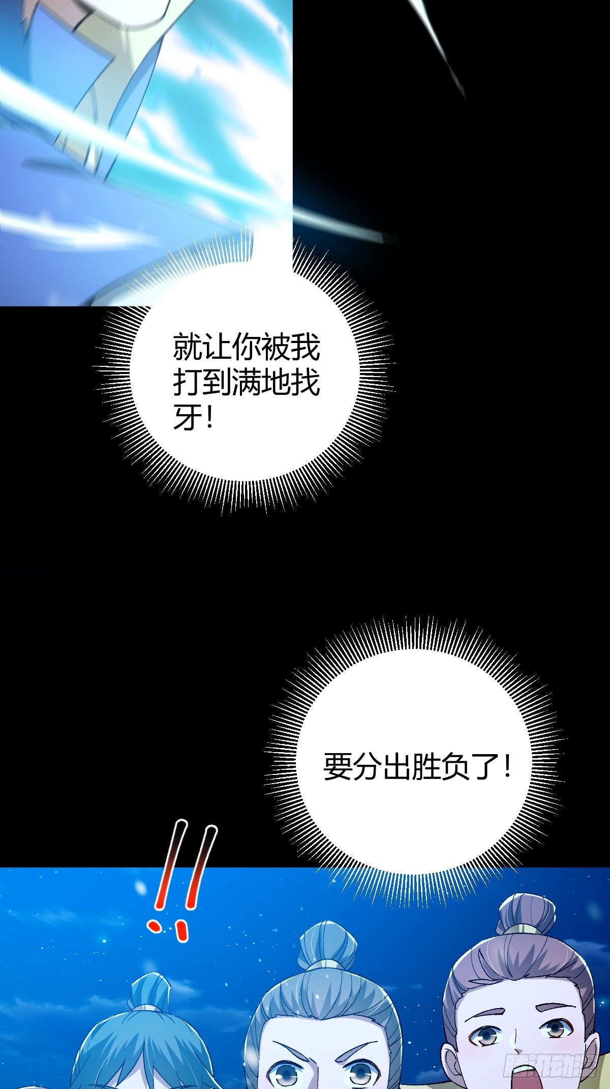 138话 用你的全力来战胜本座67
