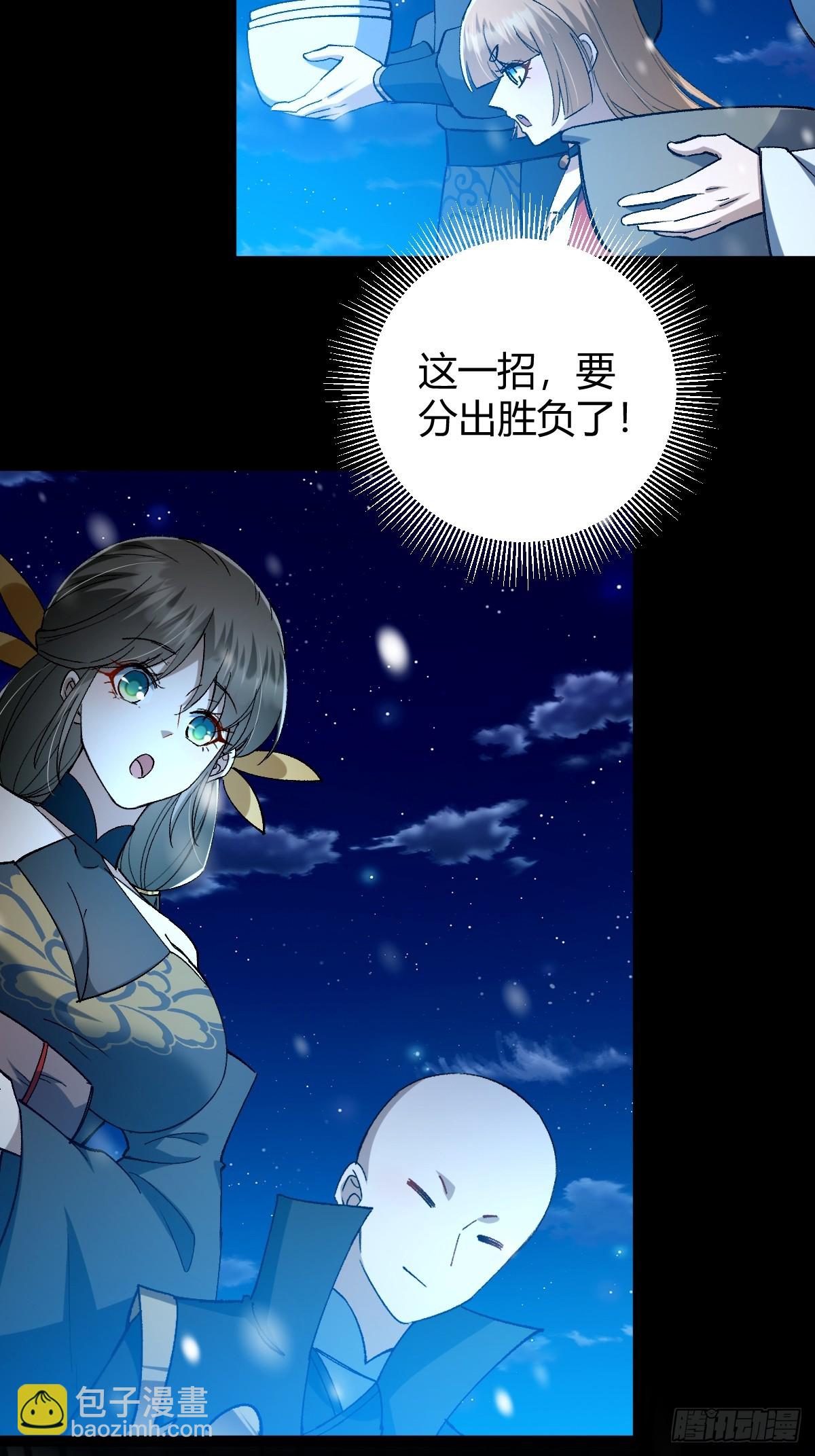 138话 用你的全力来战胜本座69