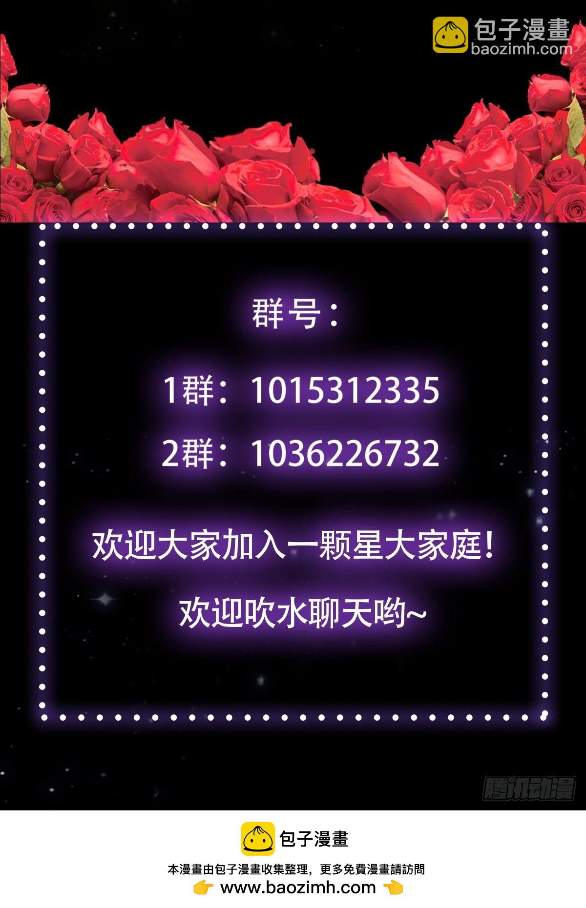 138话 用你的全力来战胜本座81
