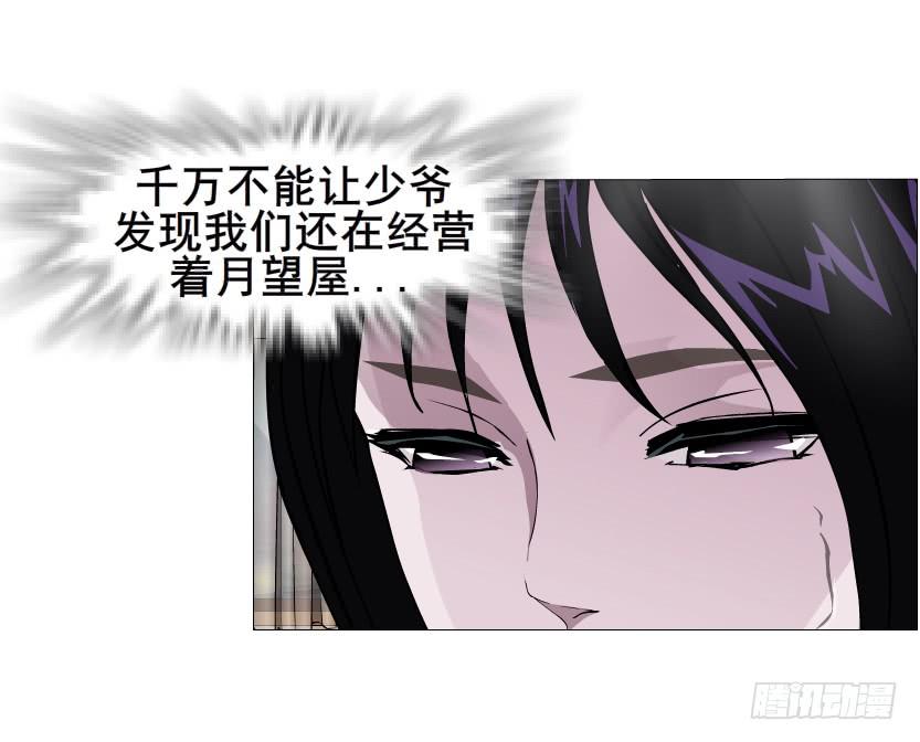 第二季 第29集 坐收渔翁之利15