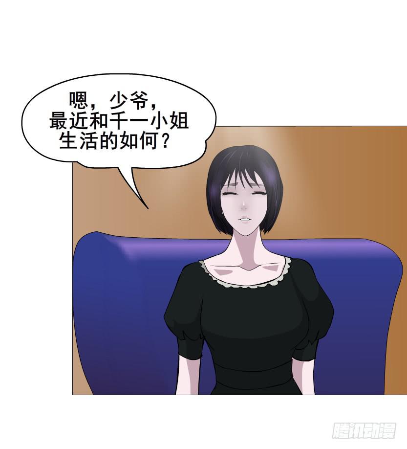 第二季 第29集 坐收渔翁之利28