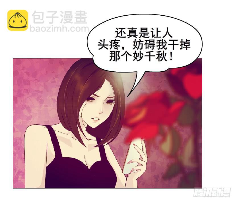 第二季 第29集 坐收渔翁之利32