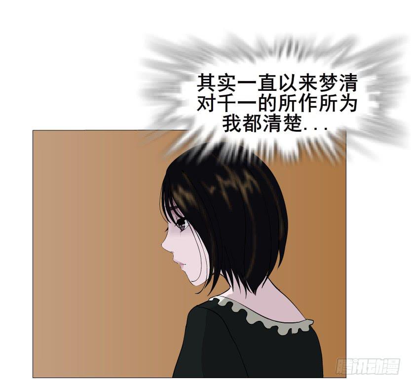 第二季 第29集 坐收渔翁之利36