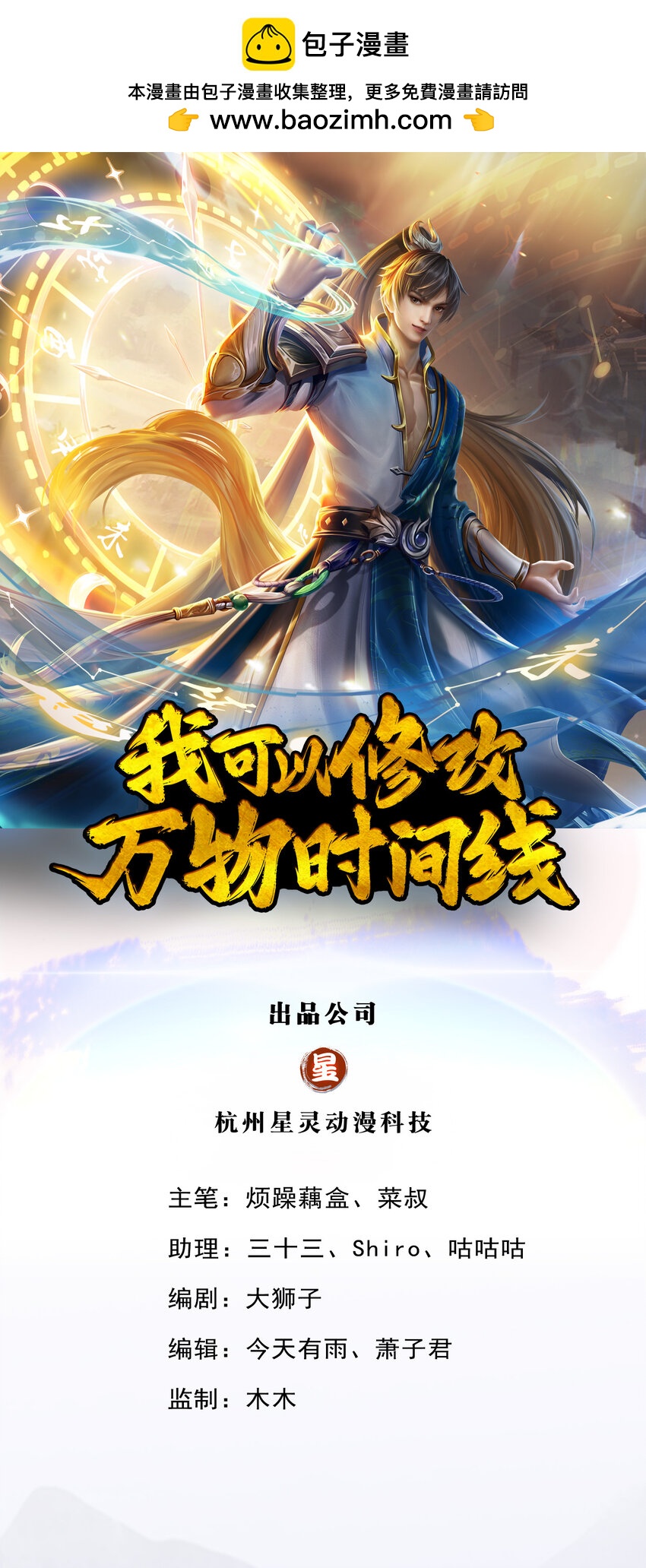 第28话 钓到鱼了，无怨无悔0