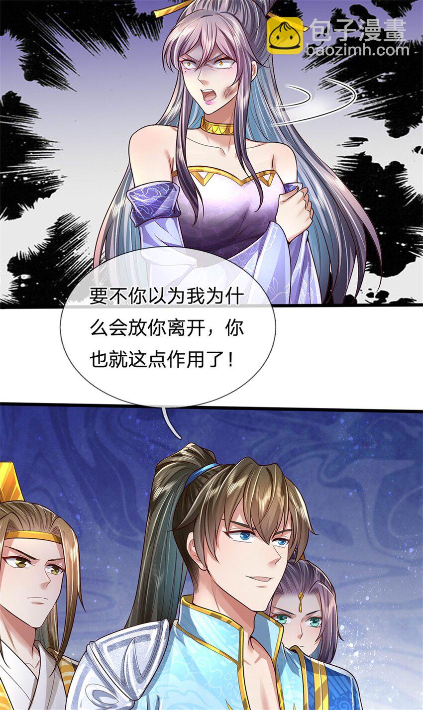 第28话 钓到鱼了，无怨无悔19