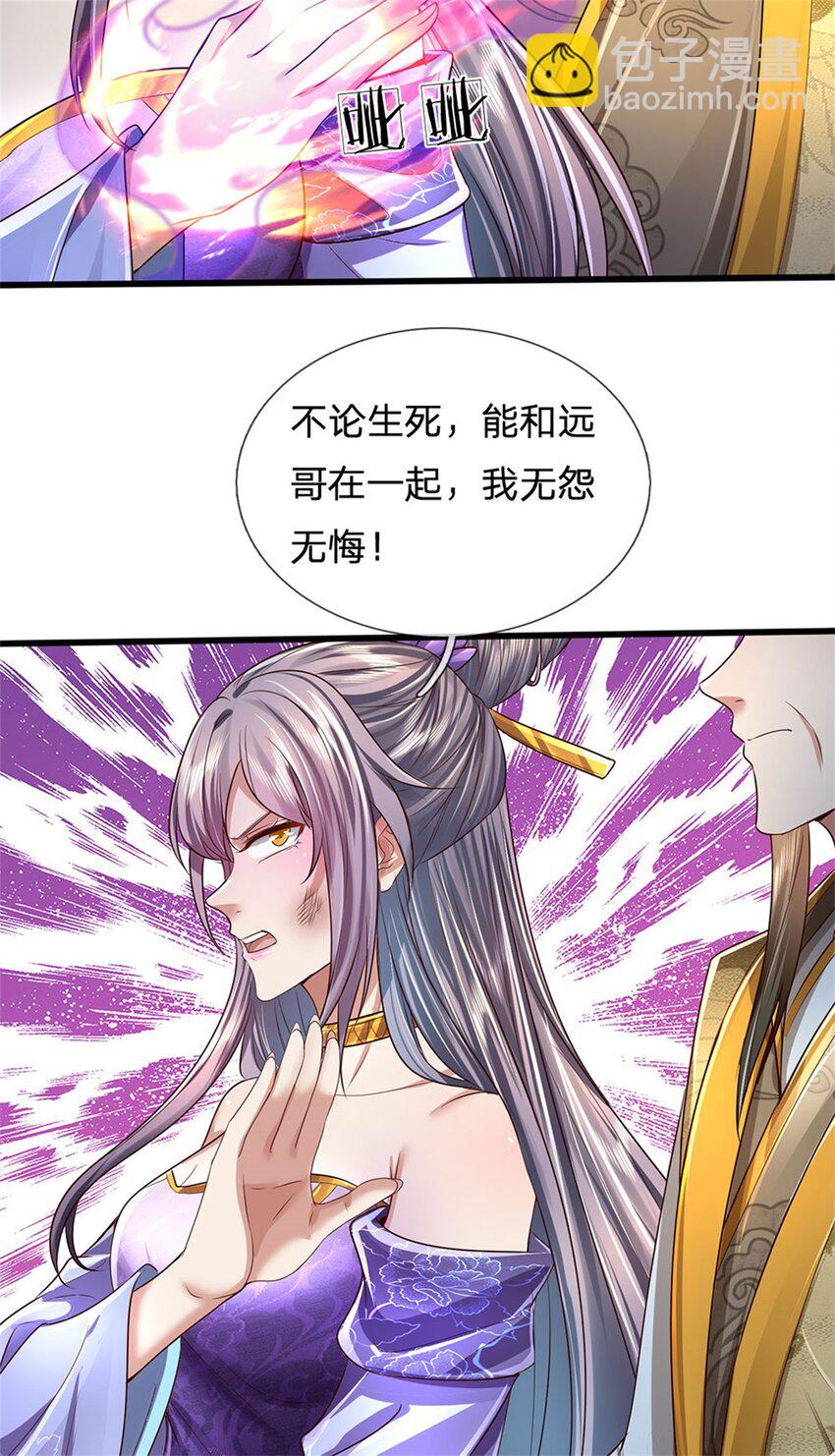 第28话 钓到鱼了，无怨无悔22
